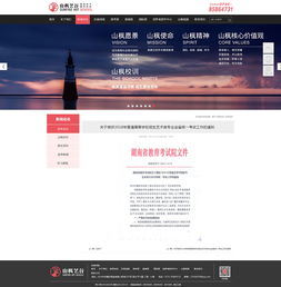 網(wǎng)站設(shè)計(jì)、版式與制作 構(gòu)建卓越在線體驗(yàn)的三位一體
